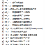 社交情商训练营-恋爱有方法
