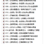 大鹏《恋爱指南》-恋爱有方法