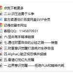 leon《Alpha通识》-恋爱有方法
