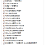 【脱单密码】谈到可以结婚的恋爱-恋爱有方法
