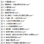 Simon2024新课【情感蓝图】-恋爱有方法