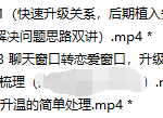 嘉琪《导师孵化计划》-恋爱有方法