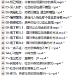 安老师社恐训练营-恋爱有方法