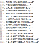 马丽致命女人魅力课-恋爱有方法
