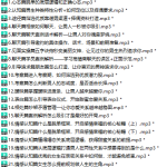 【陈璐老师】千里挑一脱单系统-恋爱有方法