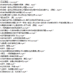 男哥中级班2024版-恋爱有方法