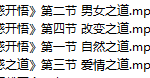 RSD《诱惑开悟》-恋爱有方法