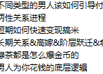 梵公子《万众期待-茶艺课》-恋爱有方法