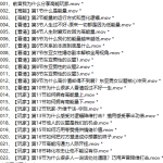 高能玩家女性成长计划-恋爱有方法