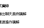 极速吸引TV油管视频-恋爱有方法