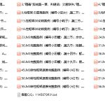 黑猫门徒核心课程-恋爱有方法