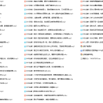 大迎私教《语音合集》-恋爱有方法
