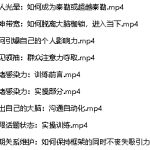泰勒《蓝图解码2.0重铸蓝图》初级班-恋爱有方法